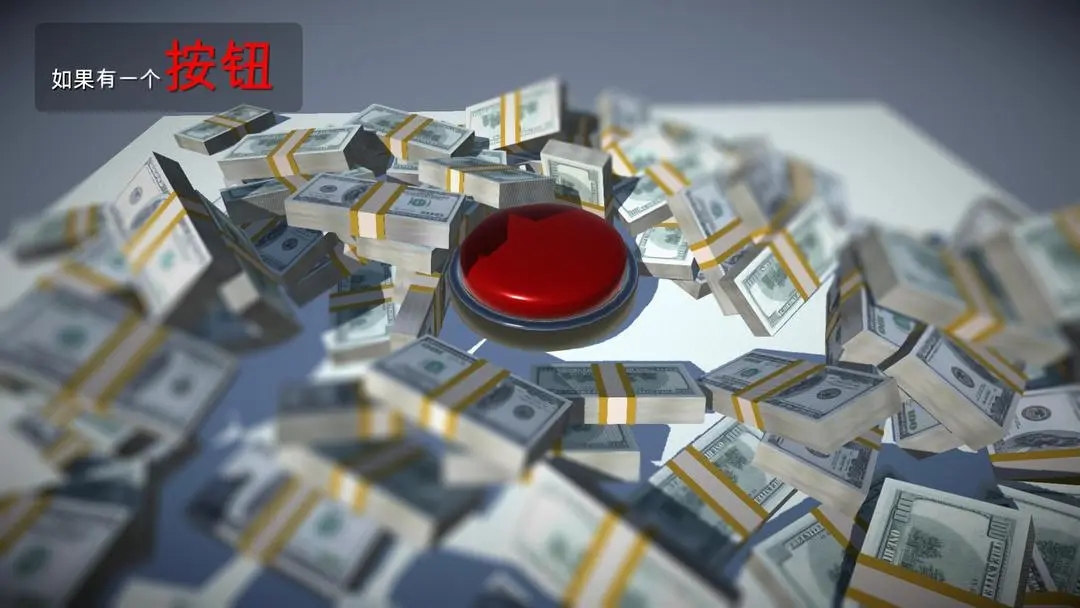 如果有一个按钮手机版截图4