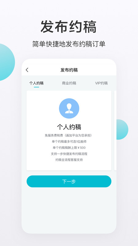 画加截图2