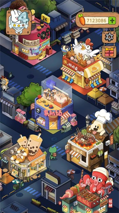 动物夜市截图4