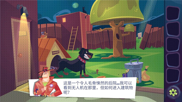 陌生人案件汉化版截图0