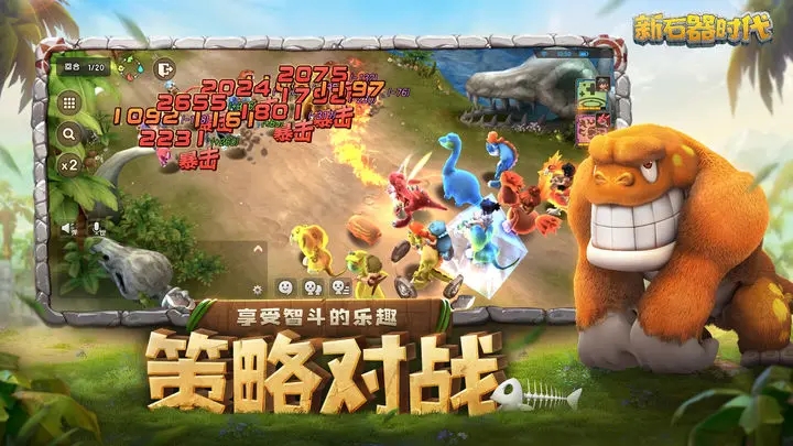 新石器时代截图3