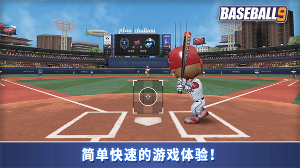 职业棒球9最新版截图2