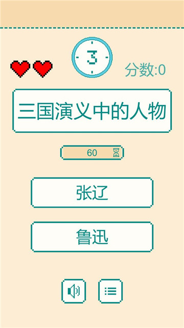 一分钟反应挑战安卓版截图1