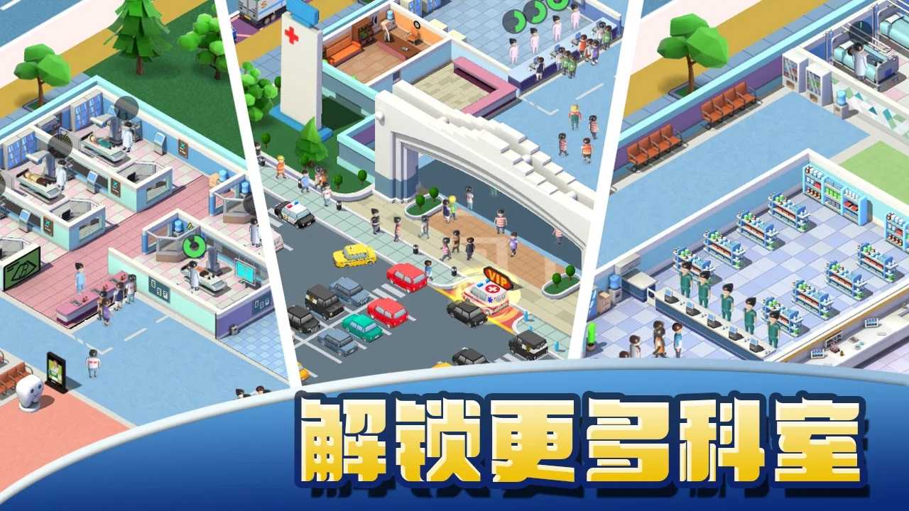 明星医院截图0