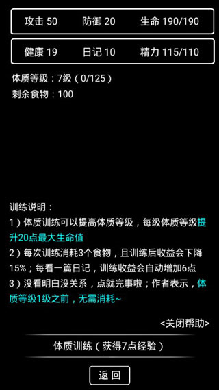 流浪日记2大山深处截图1