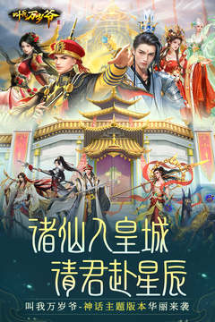 叫我万岁爷最新版截图3