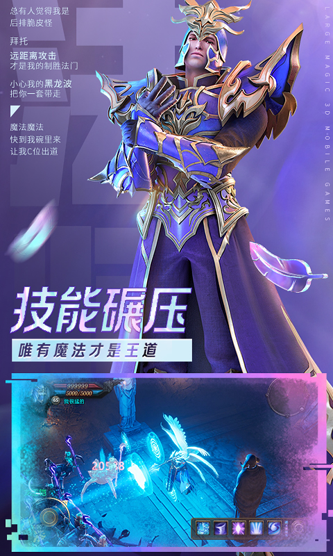 暗黑单职业红包版截图1