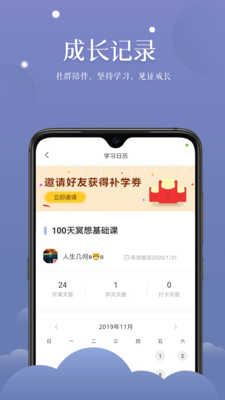 清新冥想截图1