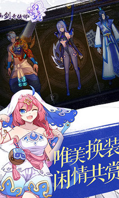 仙剑奇侠传幻璃镜截图0