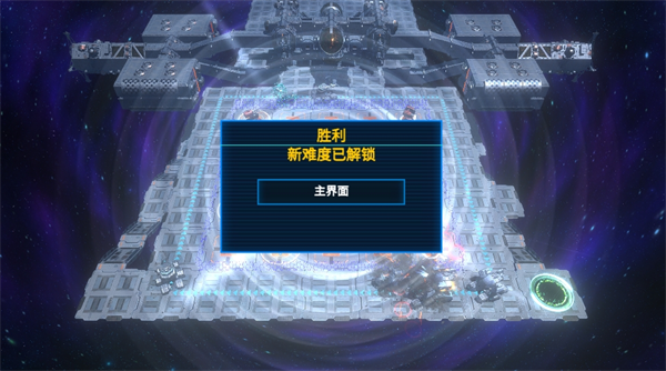 空间循环站手机版截图1