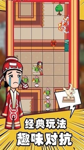 恋爱大作战截图0
