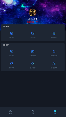 赤羽画质盒截图0