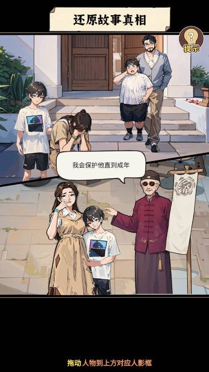 反派我当定了截图1
