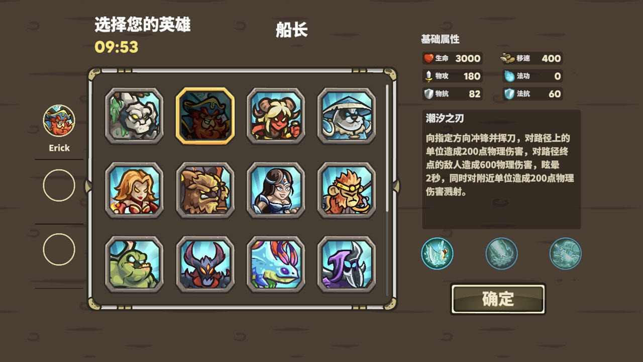 AncientStars截图1