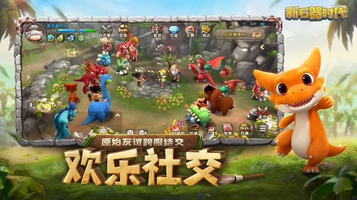 新石器时代截图4
