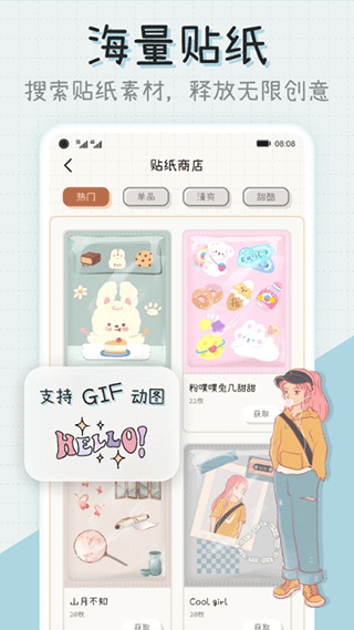 微手帐截图2