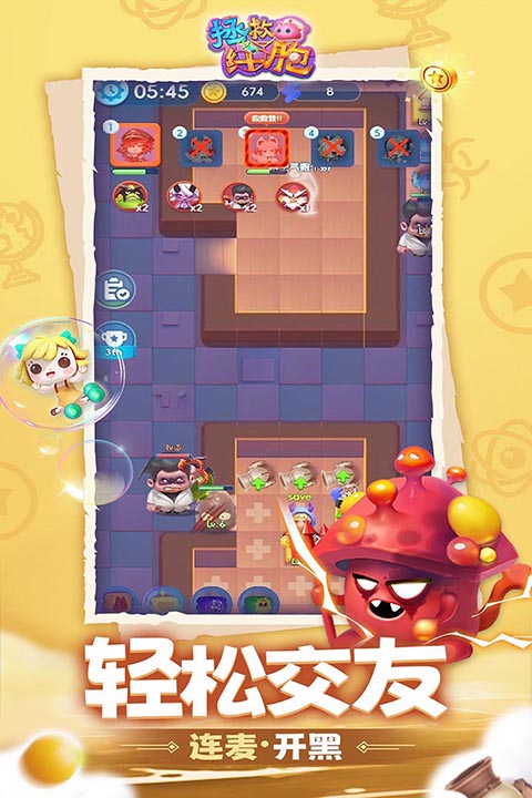 拯救细胞游戏截图0