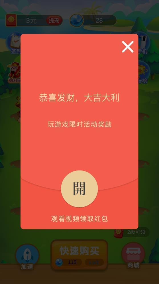 财神小童子截图1