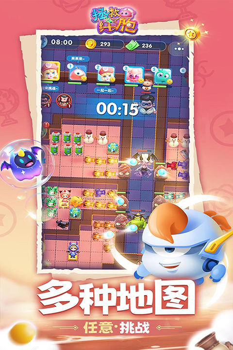 拯救细胞游戏截图3