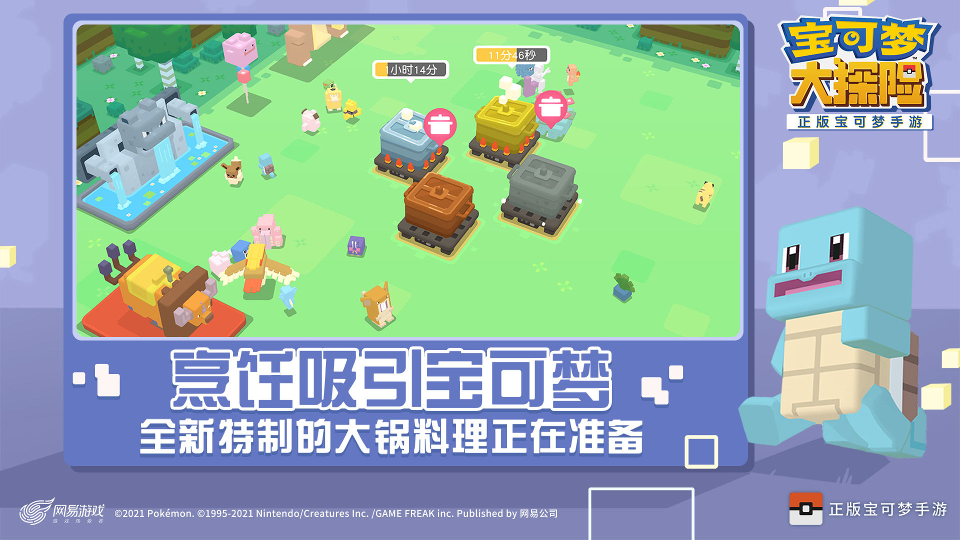 宝可梦大探险游戏截图2