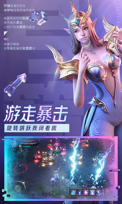 暗黑单职业红包版截图2