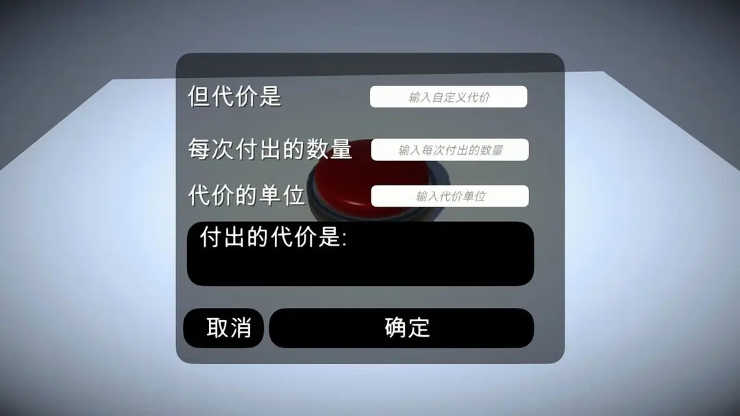 如果有一个按钮手机版截图0