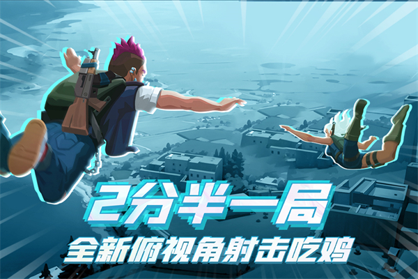 雷霆小分队正版截图3