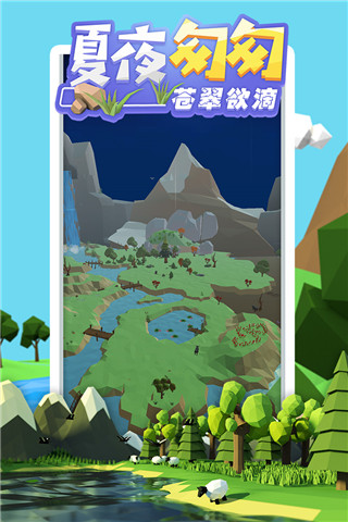 沙盒绿洲正版截图3