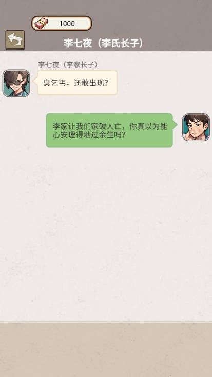 反派我当定了截图0