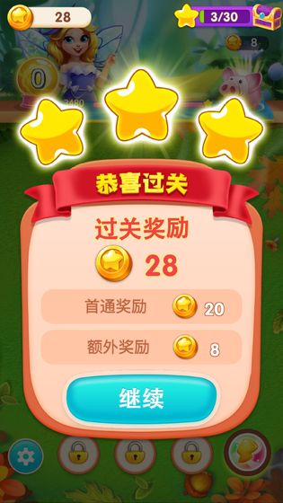 天天挂机消消乐截图0
