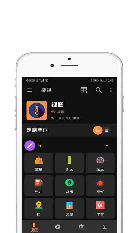 快捷指令库截图2