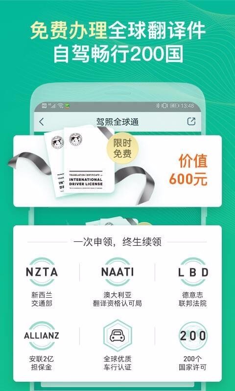 惠租车截图3