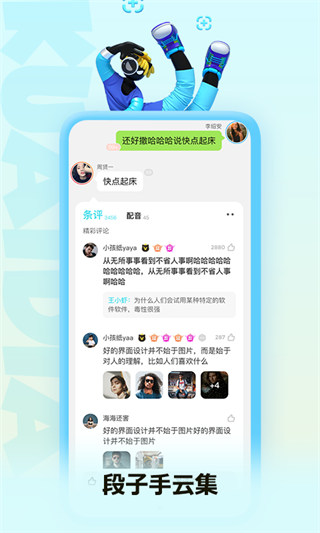 快点阅读正版截图2