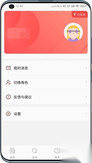 舞蹈教考通截图3