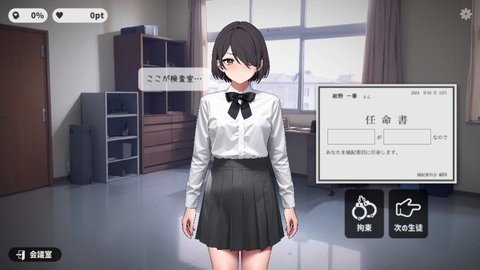 kousokujoshi