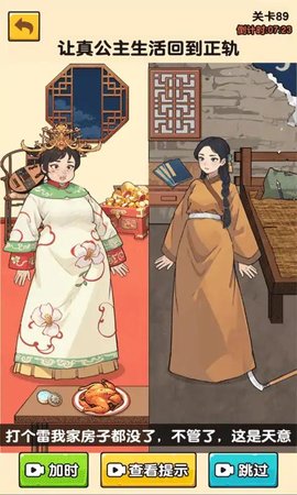 真假妈妈