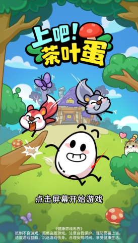 上吧茶叶蛋