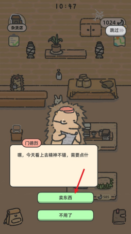可爱兔兔咖啡厅