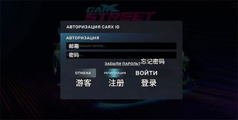 CarXStreet