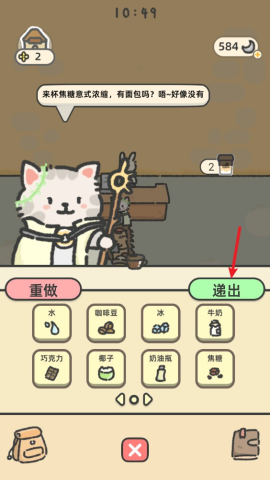 可爱兔兔咖啡厅