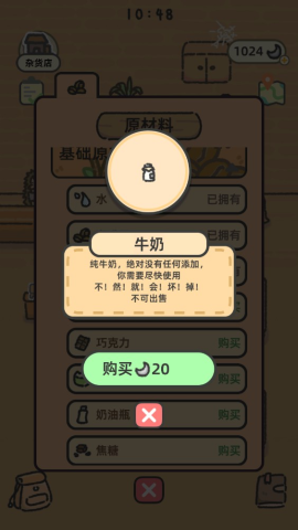 可爱兔兔咖啡厅