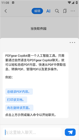 PDFgear