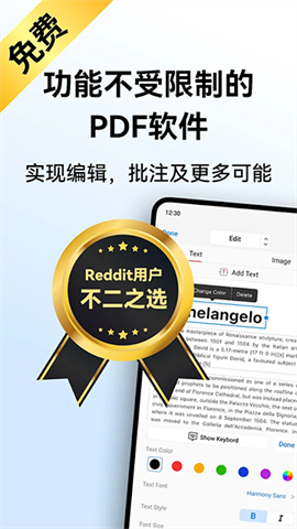PDFgear截图0