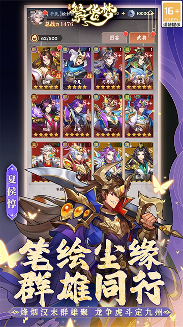 繁华梦截图4