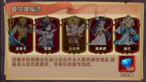 众神之役