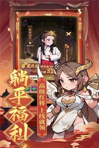 众神之役截图1