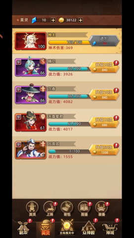 众神之役