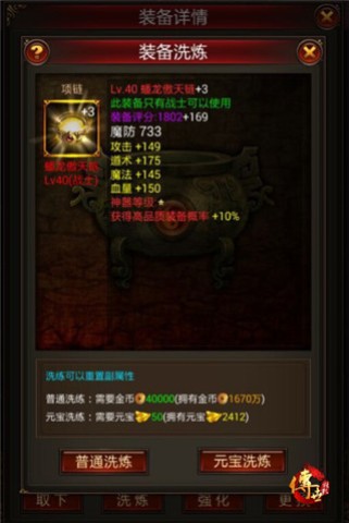 传世挂机
