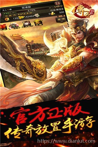 传世挂机截图0