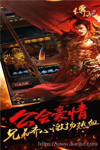 传世挂机截图1